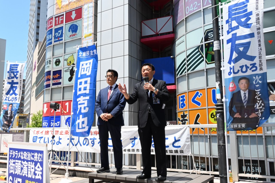 岡田克也 長友よしひろ