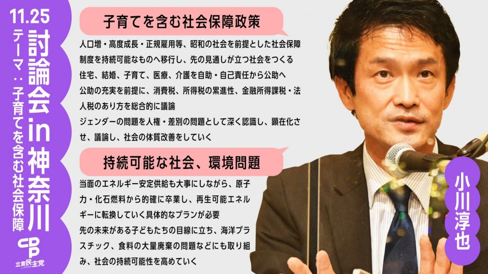 LINE_ALBUM_討論会in神奈川_211129_2.jpg