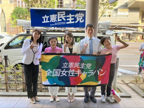 村田享子　荒井淳志　小山田経子　川島美和　塩村あやか