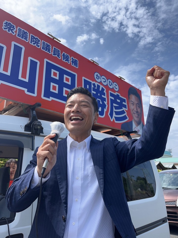 山田勝彦