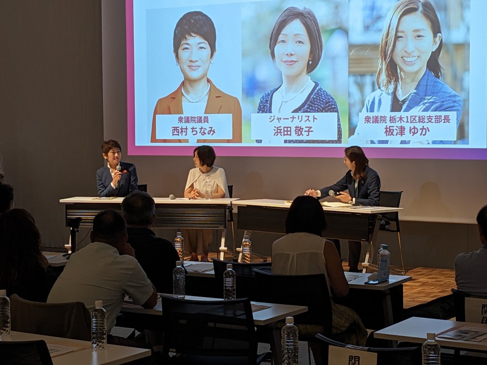 全国女性キャラバン 板津ゆか 西村智奈美 浜田敬子