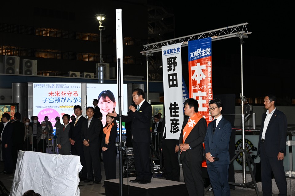 野田佳彦 本庄知史 本庄さとし