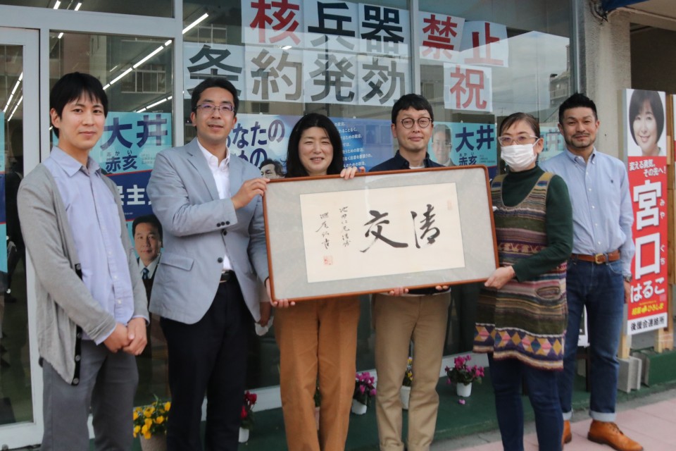 支援者の方が持ってきてくださったという、江田島出身の灘尾弘吉さん(元衆院議員)の書を掲げて記念撮影。「自民党の中の良識派。今の自民党とは隔世の感がある」と大井さん。 122A9713ohi.jpg