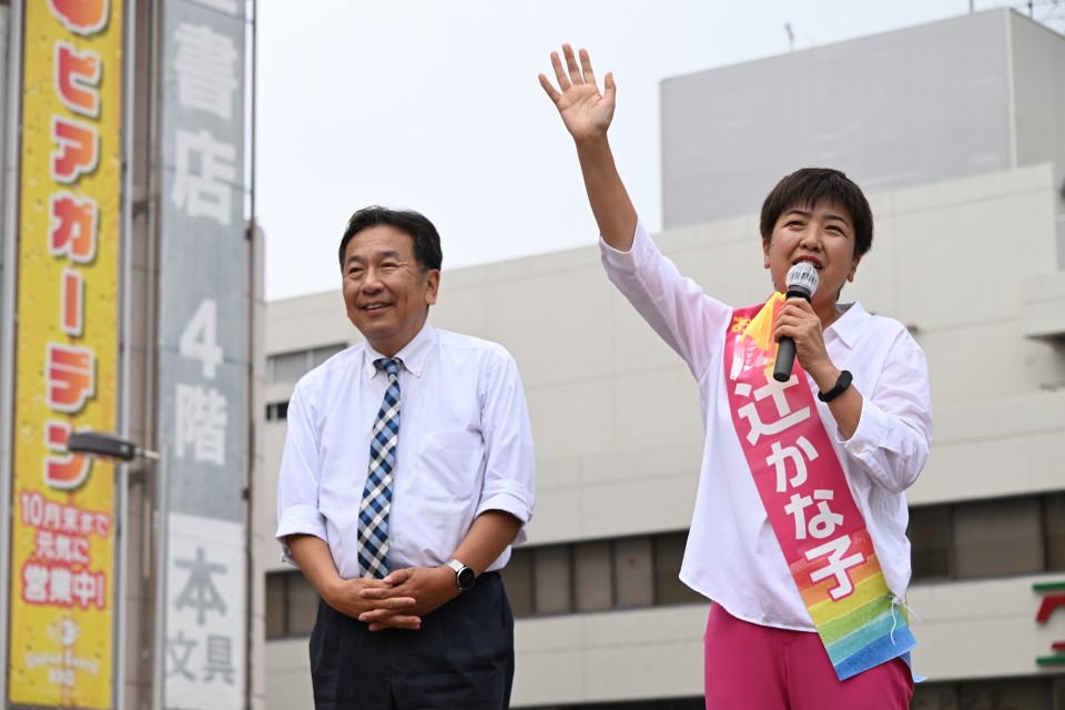 尾辻かな子 枝野幸男