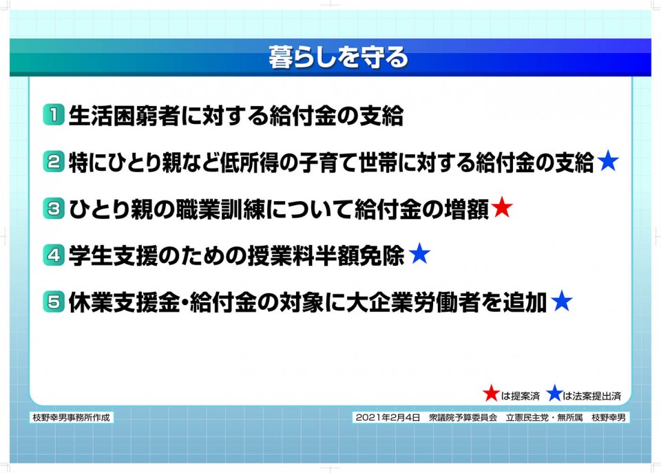 代表パネル3.jpg