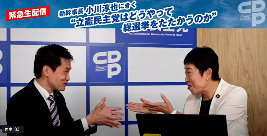 辻元「政治はがまんの連続」小川「そう!そういうこと!」 政治は我慢の連続.png