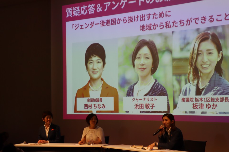 全国女性キャラバン 板津ゆか