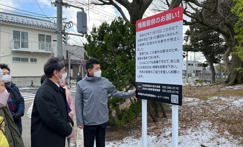 情報提供を呼び掛ける看板が設置されています 3.jpg