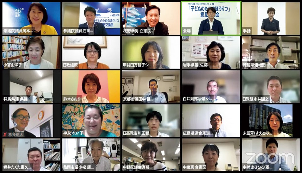 各団体からのヒアリング_zoom_集合.jpg