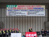 全国建設労働組合総連合（全建総連）　枝野幸男