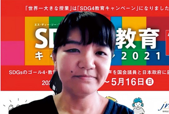 各団体からのヒアリング_SDG4教育キャンペーン2021事務局_八木亜紀子さん.jpg